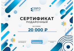 НОВИНКА - ПОДАРОЧНЫЕ СЕРТИФИКАТЫ 