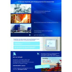 Канальный инверторный кондиционер Lessar LS-CE154DUA2/LU-CE154DUA4