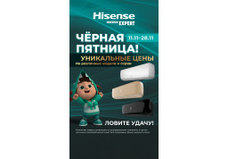 Черная пятница в Евроклимат! 