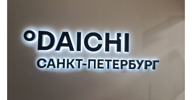  19 ноября: Евроклимат на семинаре по техническим решениям от Daichi! 