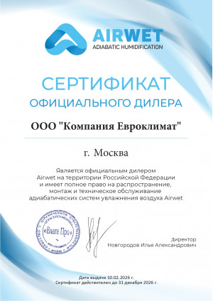 airwet26