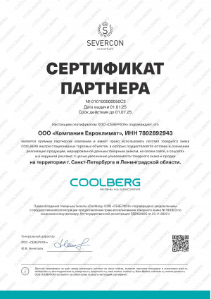 cool2025