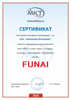 funai2025
