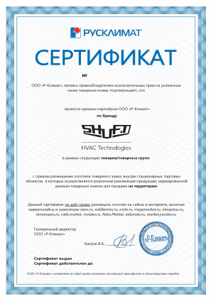 shuft2026