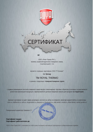royalthermo2026