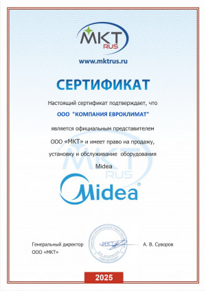 midea2025