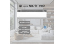 Откройте для себя идеальный комфорт с новой сплит-системой MDV Nova 3-в-1 Inverter!