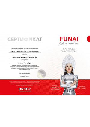 funai2025