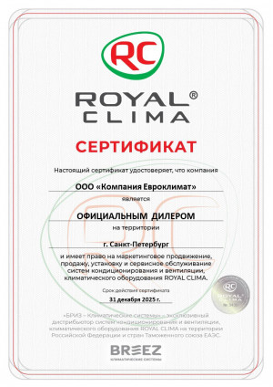 rc2025