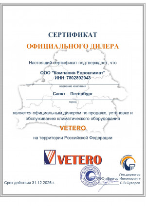 vetero26