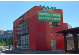 Магазин «Макси Эконом», д. Новое Девяткино, д.43/1