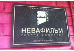 «Нева Фильм» Кораблестроителей 33. 