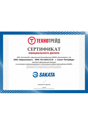 Сертификат 2022