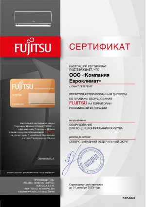 FJ23 EKlim
