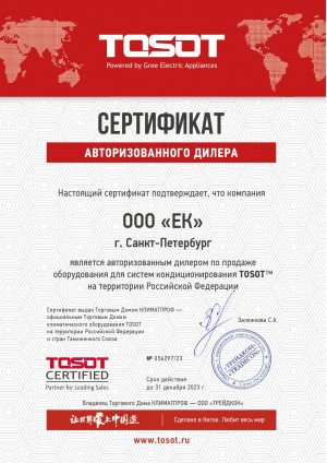 Tosot23EK