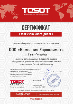 Tosot23EKlim