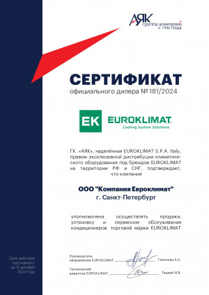 аяк-евроклимат