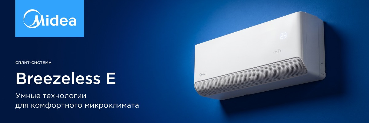 Midea Breezeless E