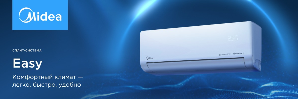 Midea Easy