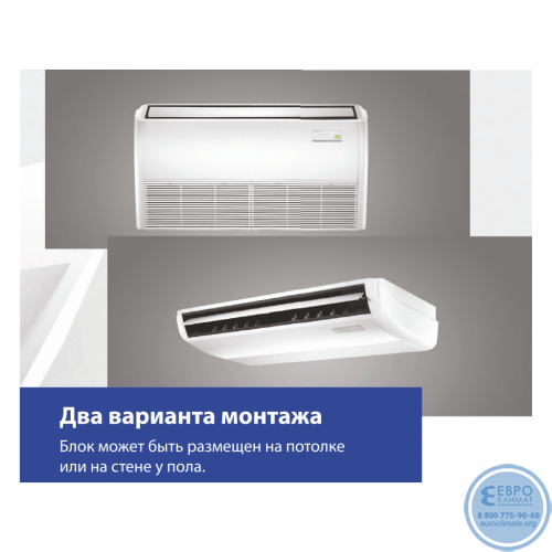 Напольно-потолочный инверторный кондиционер Midea MUE-24HRFNX(GA) / MOX430U-24HFN8-Q(GA)-4