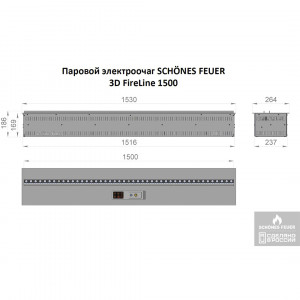 Электрический паровой очаг Schones Feuer 3D FireLine 1500 со стальной крышкой и синей подсветкой