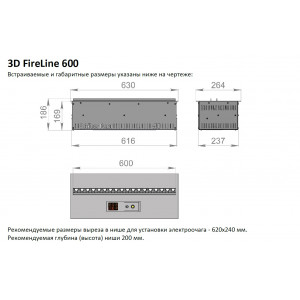 Электрический паровой очаг Schones Feuer 3D FireLine 600 Pro со стальной крышкой