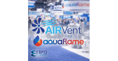 Выставки AirVent и AquaFlame 2026