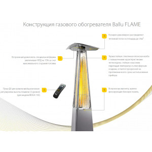 Газовый инфракрасный обогреватель Ballu BOGH-15E