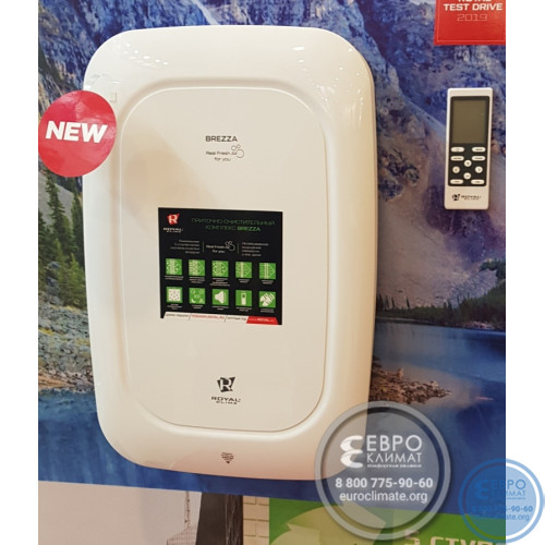 Приточно-очистительный комплекс Royal Clima Brezza RCB-H 150 LUX-2