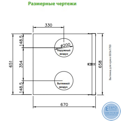 Приточно-вытяжная установка с рекуперацией тепла Enervent LTR-6-5