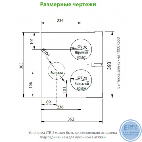 Приточно-вытяжная установка с рекуперацией тепла Enervent LTR-2-4