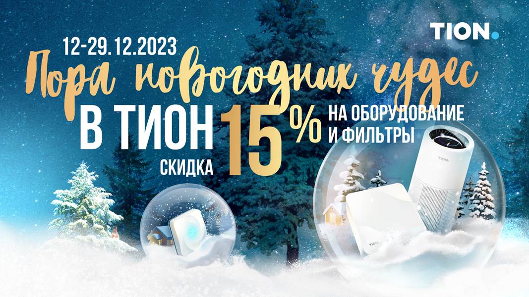 TION АКЦИЯ